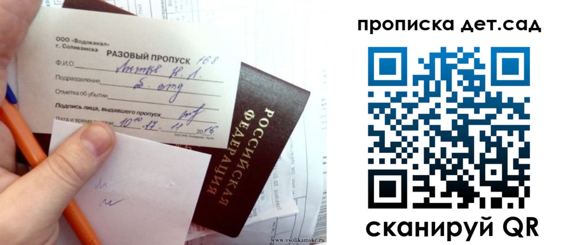 временная регистрация недорого в Истре