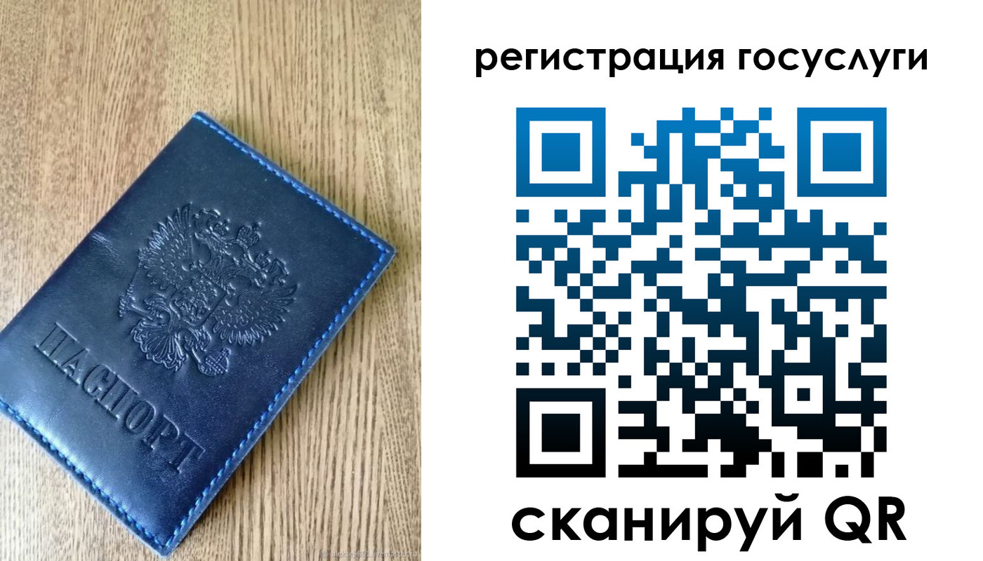 прописка в Истре
