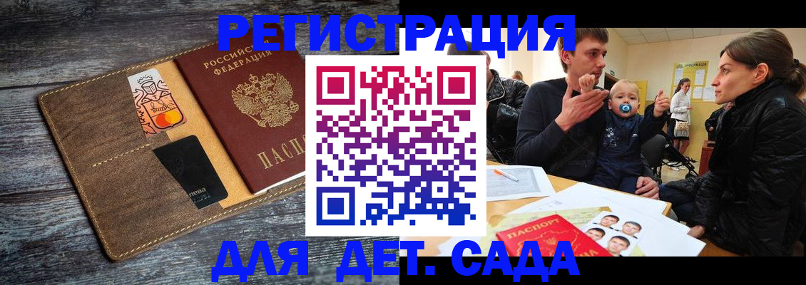 форма 3 в Истре