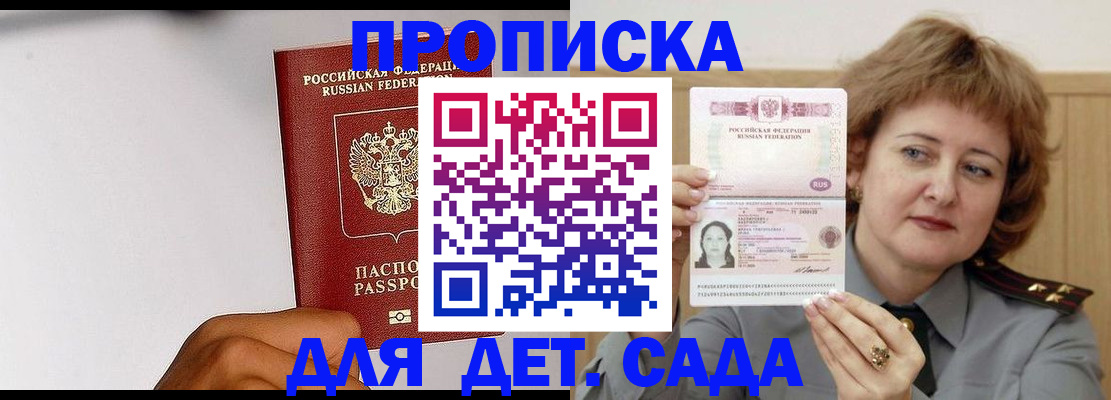 миграционный учет в Истре