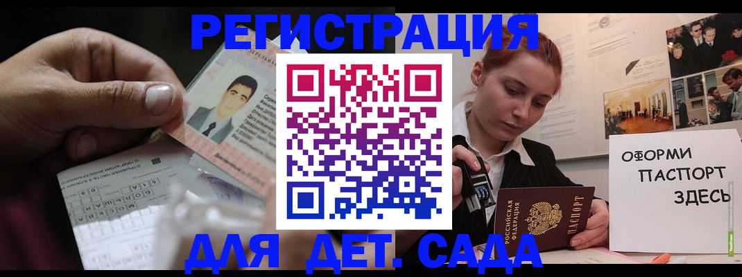 временная регистрация гарантия в Истре