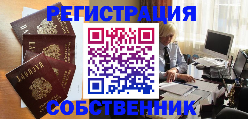 форма 3 в Истре