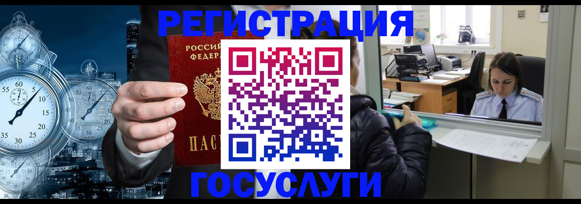 временная регистрация в квартире в Истре